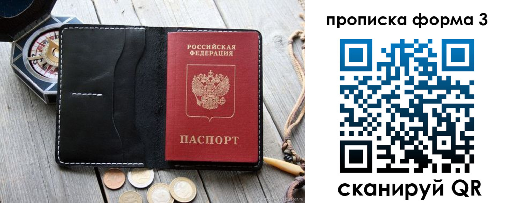 где прописаться в Смоленске