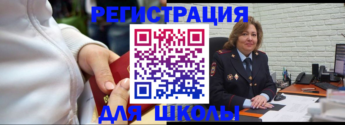 временная регистрация недорого в Смоленске