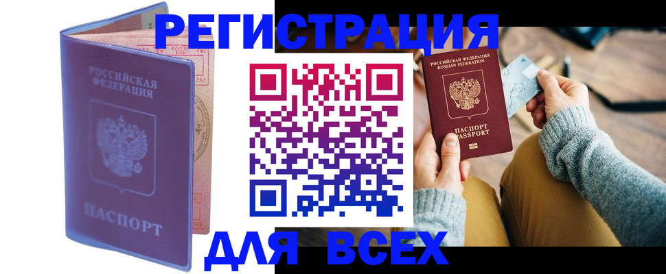 прописка паспорт в Смоленске