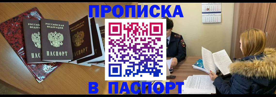 временная регистрация адрес в Смоленске